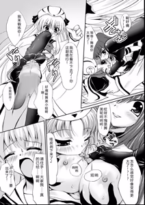 Page 127 of Maho Cure - the Magical Cure - preview thumbnail