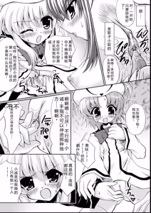Page 133 of Maho Cure - the Magical Cure - preview thumbnail