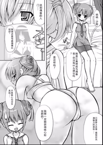 Page 139 of Maho Cure - the Magical Cure - preview thumbnail
