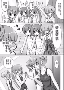 Page 141 of Maho Cure - the Magical Cure - preview thumbnail