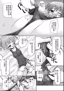 Page 144 of Maho Cure - the Magical Cure - preview thumbnail