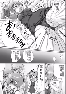 Page 145 of Maho Cure - the Magical Cure - preview thumbnail