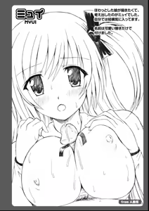 Page 159 of Maho Cure - the Magical Cure - preview thumbnail