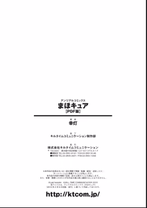 Page 170 of Maho Cure - the Magical Cure - preview thumbnail