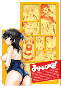 Page 171 of Maho Cure - the Magical Cure - preview thumbnail