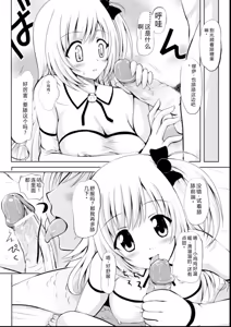 Page 94 of Maho Cure - the Magical Cure - preview thumbnail