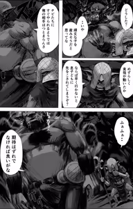 Page 15 of Aru Boukensha-tachi no Sange 1 - preview thumbnail
