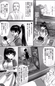 Page 27 of Aru Boukensha-tachi no Sange 1 - preview thumbnail