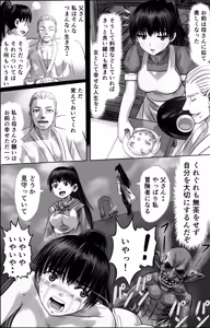 Page 28 of Aru Boukensha-tachi no Sange 1 - preview thumbnail