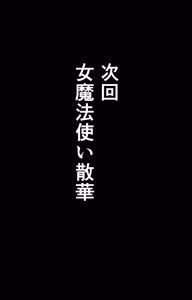 Page 44 of Aru Boukensha-tachi no Sange 1 - preview thumbnail