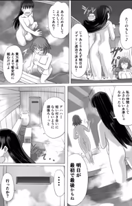 Page 8 of Aru Boukensha-tachi no Sange 1 - preview thumbnail