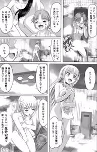 Page 9 of Aru Boukensha-tachi no Sange 1 - preview thumbnail