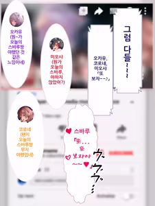 Page 338 of dikk0 모음 - preview thumbnail