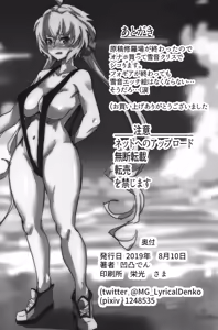 Page 17 of Bakunyuu Yukata Yureyure Onsen Takkyuu Memoria - preview thumbnail