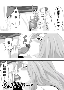 Page 12 of Buck-Chichi! (Bleach)（ai渣翻） - preview thumbnail