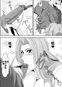 Page 13 of Buck-Chichi! (Bleach)（ai渣翻） - preview thumbnail
