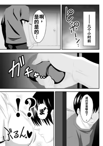 Page 6 of Buck-Chichi! (Bleach)（ai渣翻） - preview thumbnail