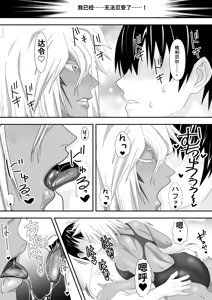 Page 12 of Marrying a Beautiful Princess: Swimsuit Sex Play (Bleach)）（ai渣翻） - preview thumbnail