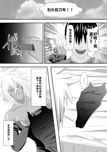 Page 5 of Marrying a Beautiful Princess: Swimsuit Sex Play (Bleach)）（ai渣翻） - preview thumbnail