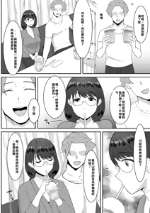 Page 11 of Suki Datta Bungei Megane Joshi ga Charaono Ude no Naka de Mesu ni Naru - preview thumbnail