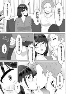 Page 12 of Suki Datta Bungei Megane Joshi ga Charaono Ude no Naka de Mesu ni Naru - preview thumbnail