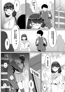 Page 23 of Suki Datta Bungei Megane Joshi ga Charaono Ude no Naka de Mesu ni Naru - preview thumbnail