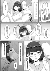 Page 35 of Suki Datta Bungei Megane Joshi ga Charaono Ude no Naka de Mesu ni Naru - preview thumbnail