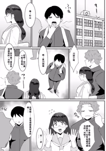 Page 44 of Suki Datta Bungei Megane Joshi ga Charaono Ude no Naka de Mesu ni Naru - preview thumbnail