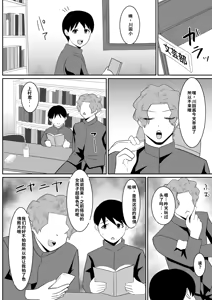 Page 45 of Suki Datta Bungei Megane Joshi ga Charaono Ude no Naka de Mesu ni Naru - preview thumbnail