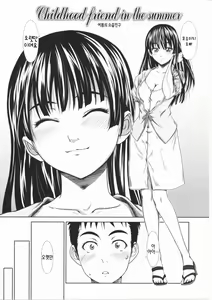 Page 105 of First Love | 퍼스트 러브 - preview thumbnail