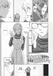 Page 126 of First Love | 퍼스트 러브 - preview thumbnail