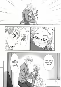 Page 131 of First Love | 퍼스트 러브 - preview thumbnail