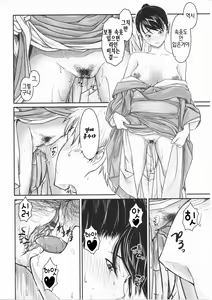 Page 159 of First Love | 퍼스트 러브 - preview thumbnail
