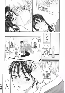Page 169 of First Love | 퍼스트 러브 - preview thumbnail
