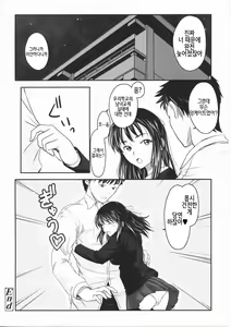 Page 189 of First Love | 퍼스트 러브 - preview thumbnail