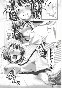 Page 51 of First Love | 퍼스트 러브 - preview thumbnail