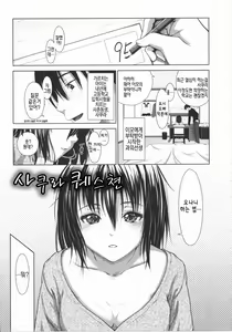 Page 56 of First Love | 퍼스트 러브 - preview thumbnail