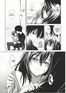 Page 65 of First Love | 퍼스트 러브 - preview thumbnail