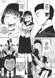 Page 80 of First Love | 퍼스트 러브 - preview thumbnail