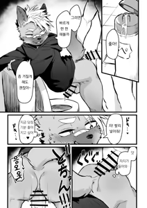 Page 12 of Osugaki-kun wa Yarimakuritai | 오스가키 군은 잔뜩하고 싶어 - preview thumbnail