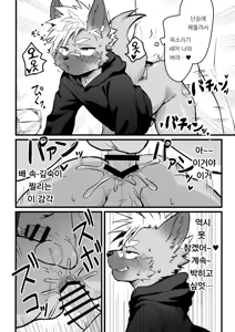 Page 13 of Osugaki-kun wa Yarimakuritai | 오스가키 군은 잔뜩하고 싶어 - preview thumbnail