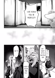 Page 17 of Osugaki-kun wa Yarimakuritai | 오스가키 군은 잔뜩하고 싶어 - preview thumbnail