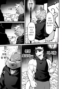 Page 18 of Osugaki-kun wa Yarimakuritai | 오스가키 군은 잔뜩하고 싶어 - preview thumbnail