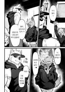 Page 19 of Osugaki-kun wa Yarimakuritai | 오스가키 군은 잔뜩하고 싶어 - preview thumbnail