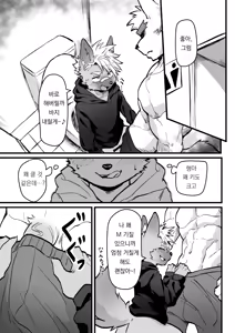 Page 20 of Osugaki-kun wa Yarimakuritai | 오스가키 군은 잔뜩하고 싶어 - preview thumbnail
