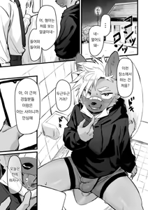 Page 2 of Osugaki-kun wa Yarimakuritai | 오스가키 군은 잔뜩하고 싶어 - preview thumbnail