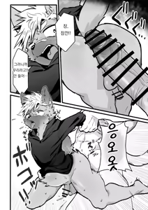 Page 23 of Osugaki-kun wa Yarimakuritai | 오스가키 군은 잔뜩하고 싶어 - preview thumbnail