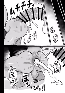 Page 29 of Osugaki-kun wa Yarimakuritai | 오스가키 군은 잔뜩하고 싶어 - preview thumbnail