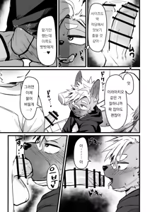 Page 6 of Osugaki-kun wa Yarimakuritai | 오스가키 군은 잔뜩하고 싶어 - preview thumbnail