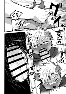 Page 7 of Osugaki-kun wa Yarimakuritai | 오스가키 군은 잔뜩하고 싶어 - preview thumbnail